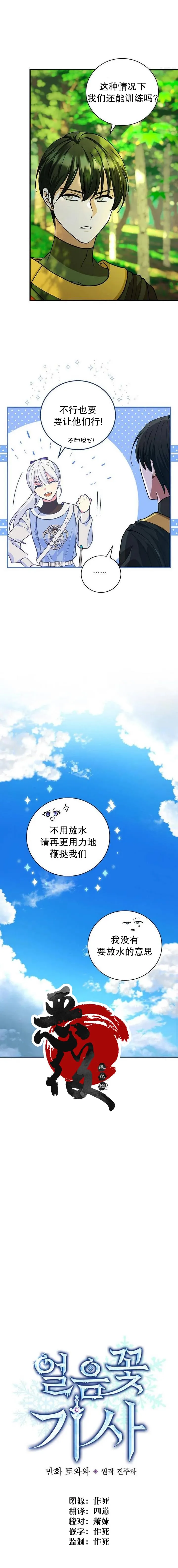 第21话 第3页