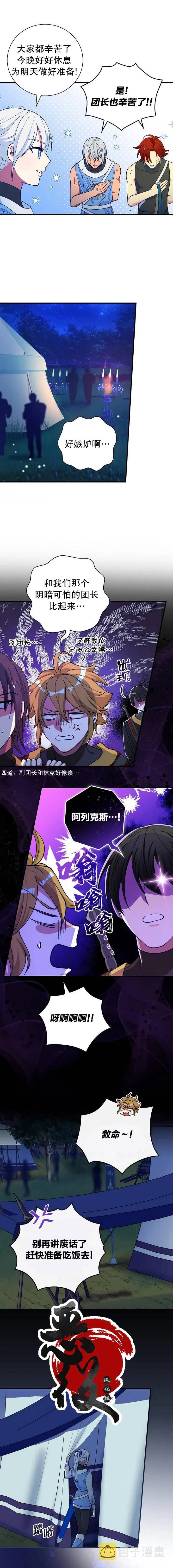 第21话 第8页