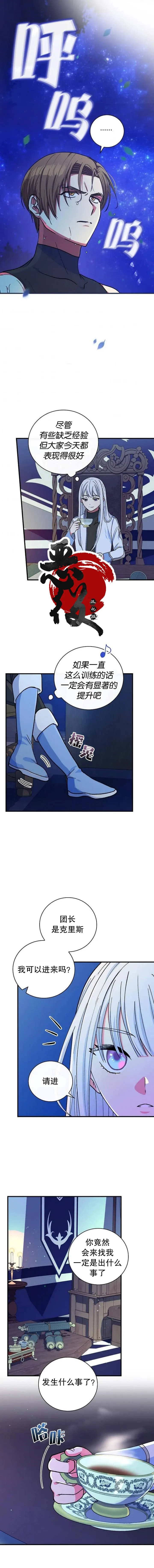 第21话 第9页