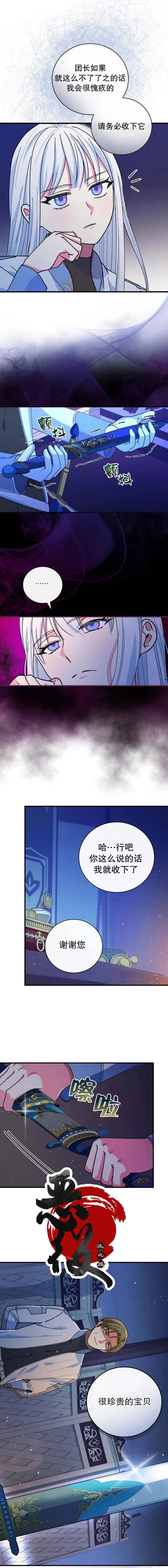 第21话 第11页