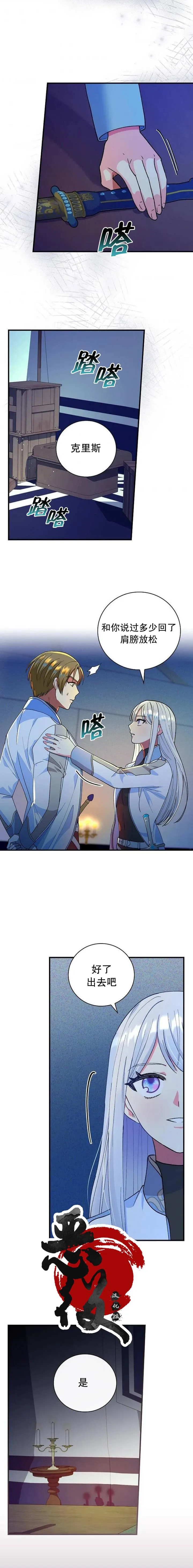 第21话 第12页