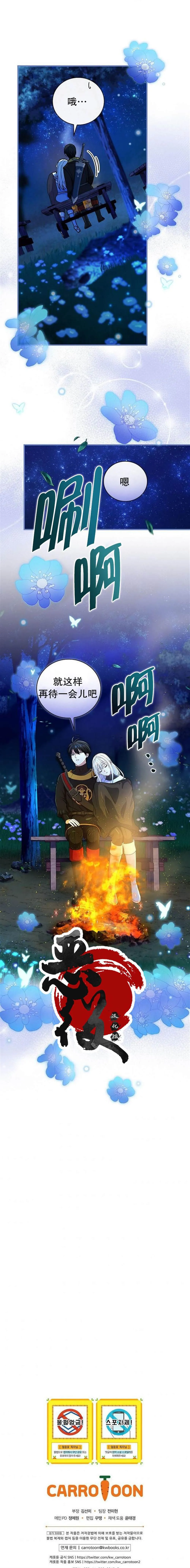 第24话 第8页