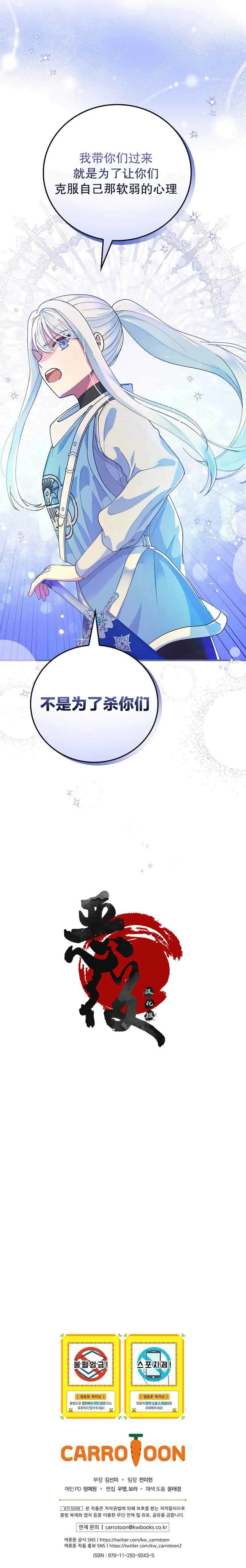 第23话 第10页