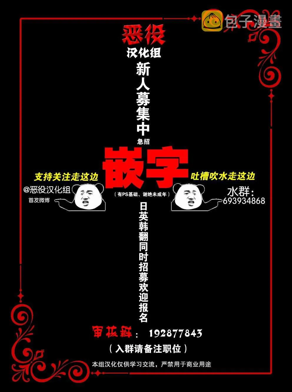 第23话 第12页