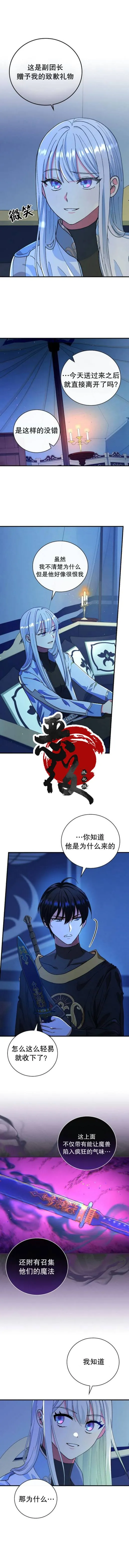 第22话 第2页