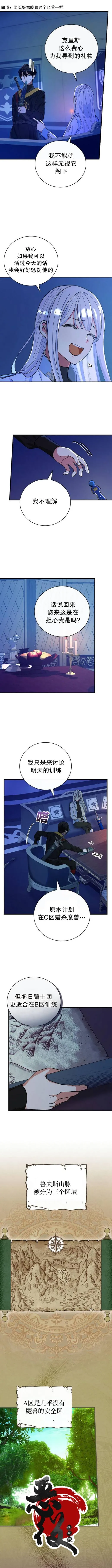 第22话 第3页