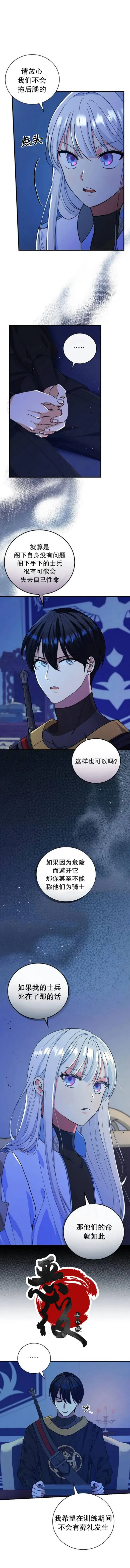 第22话 第5页