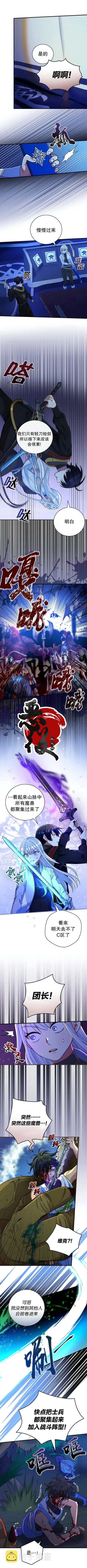 第22话 第6页