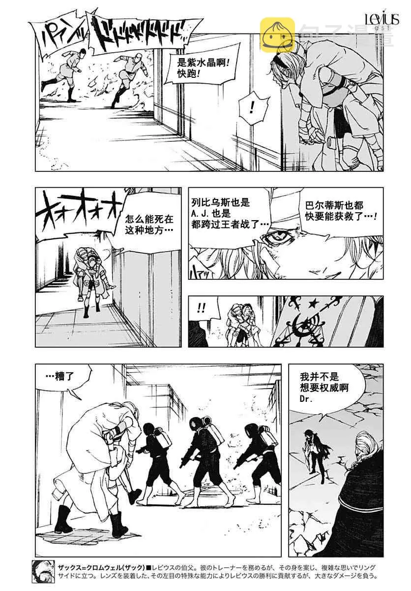 56话 第4页