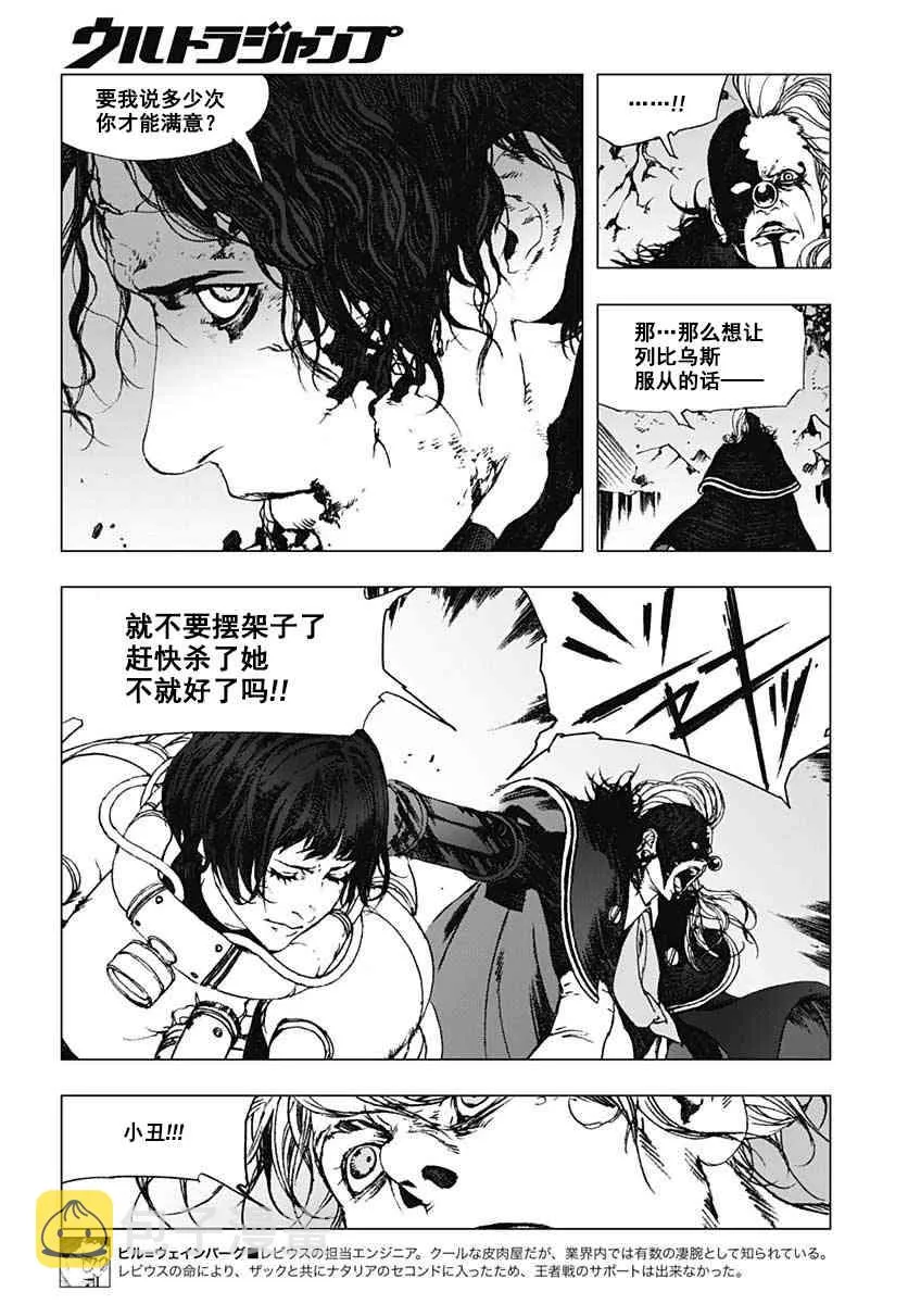 56话 第5页