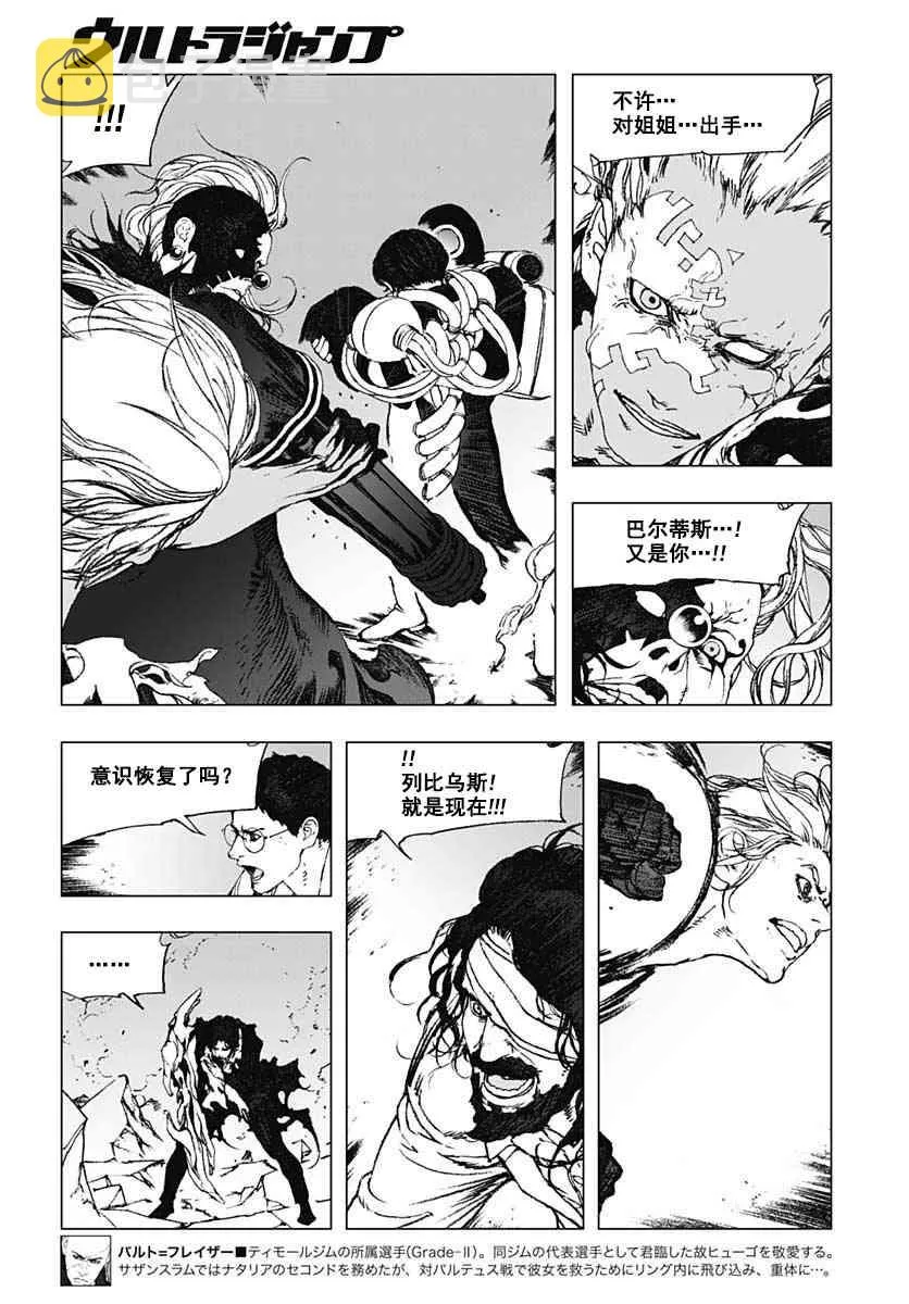 56话 第9页