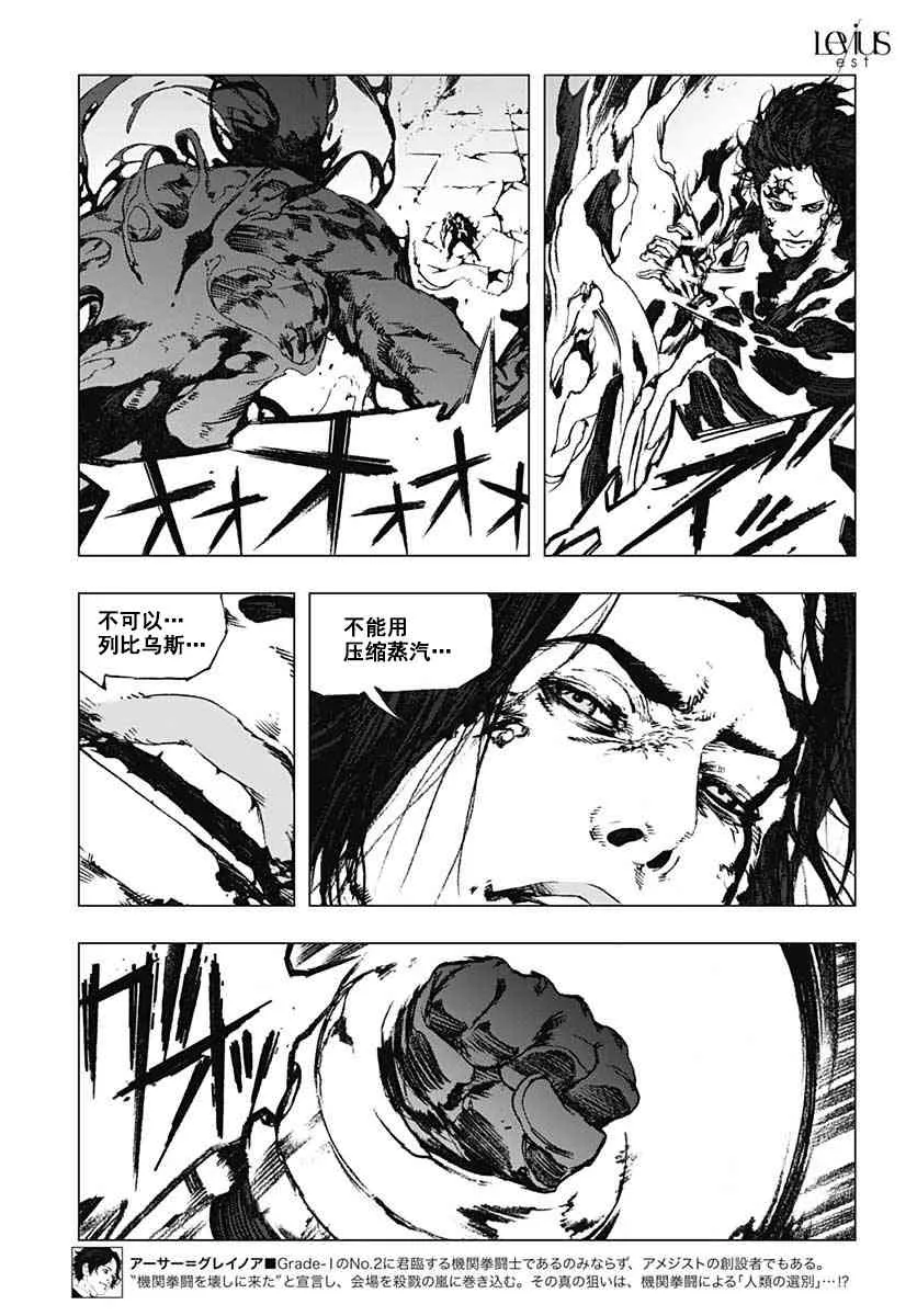 56话 第12页