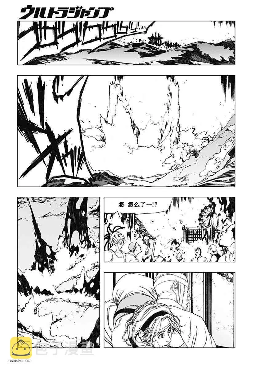 56话 第15页