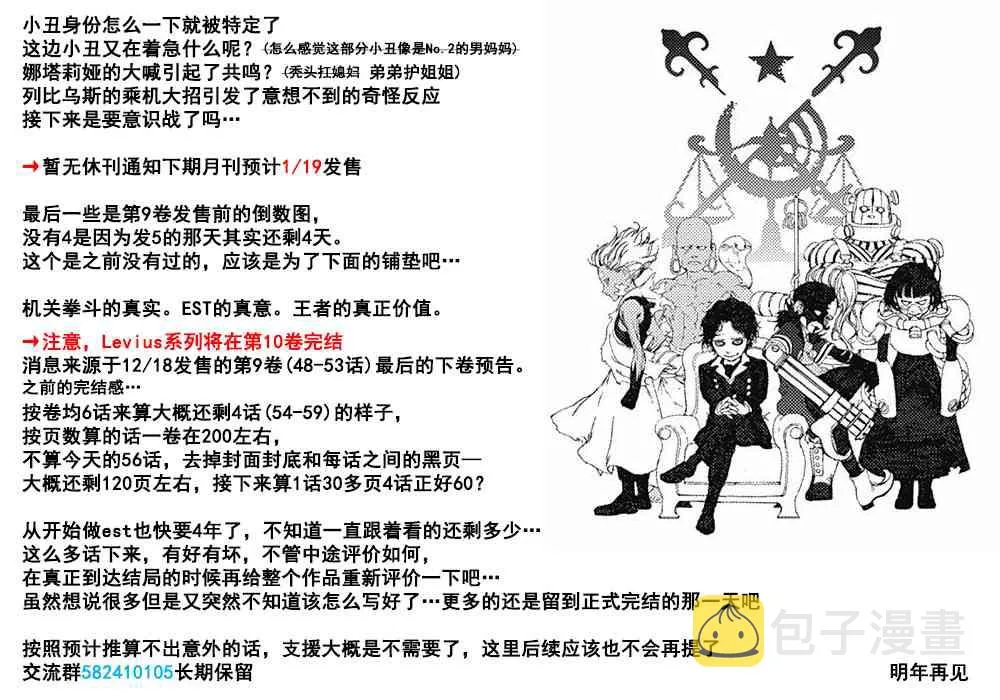 56话 第31页