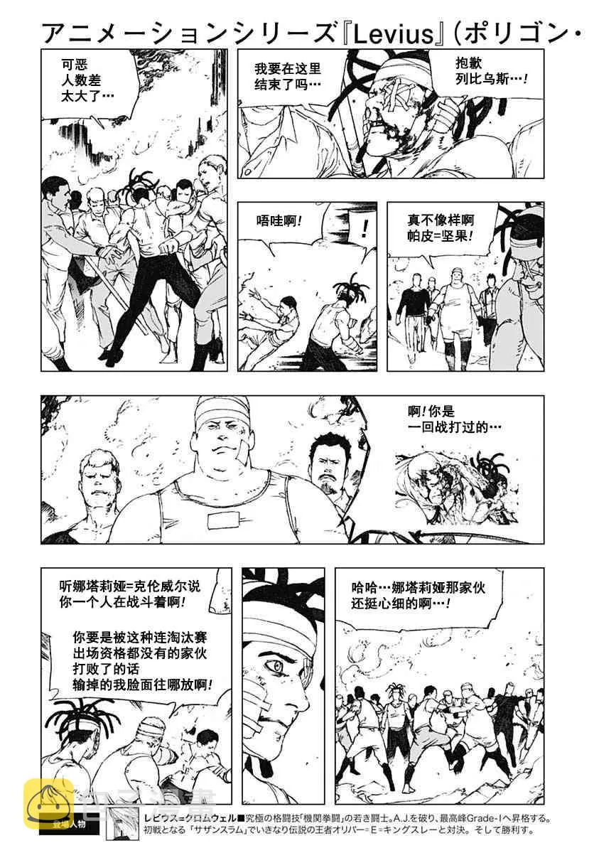 55话 第2页