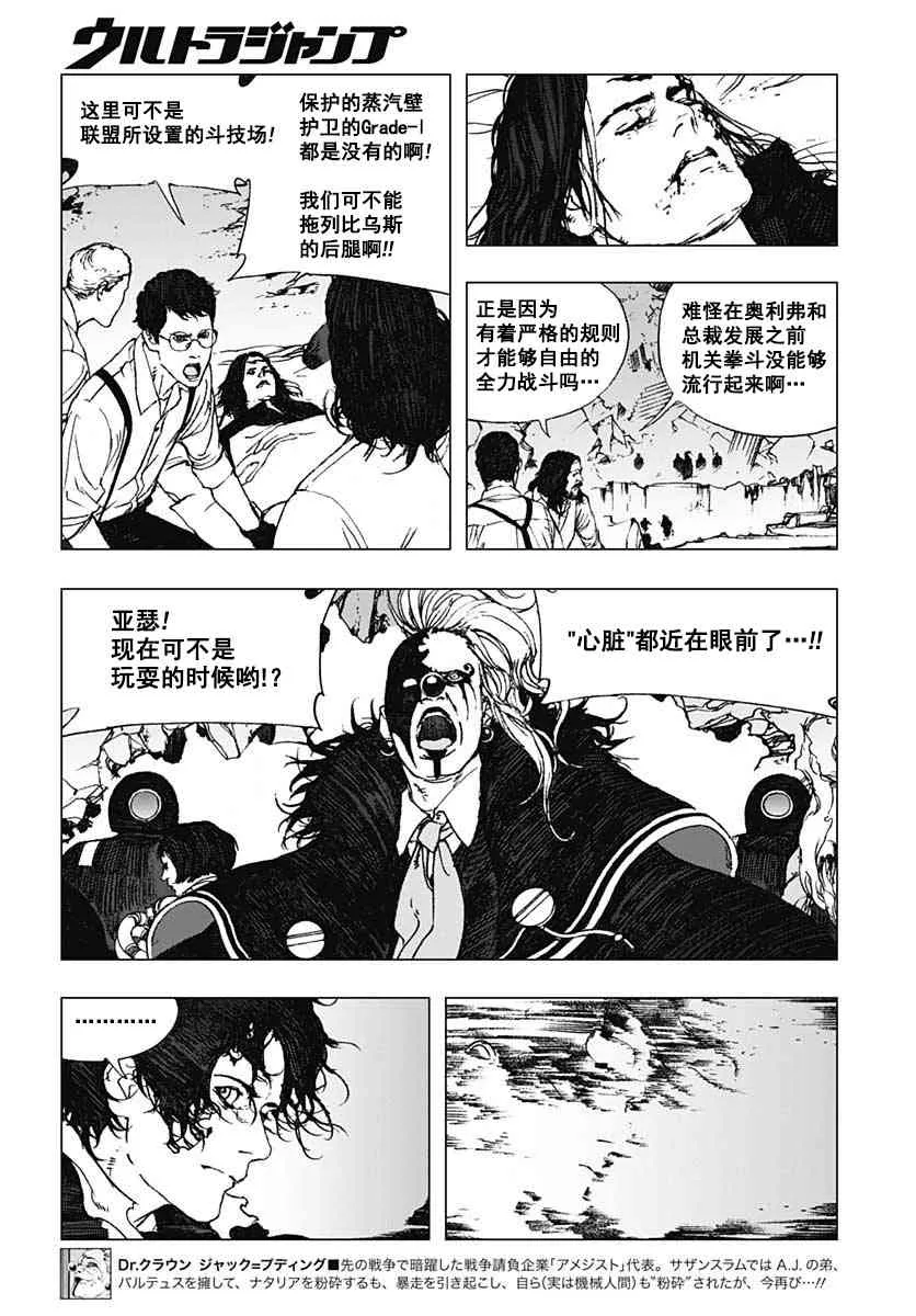 55话 第10页