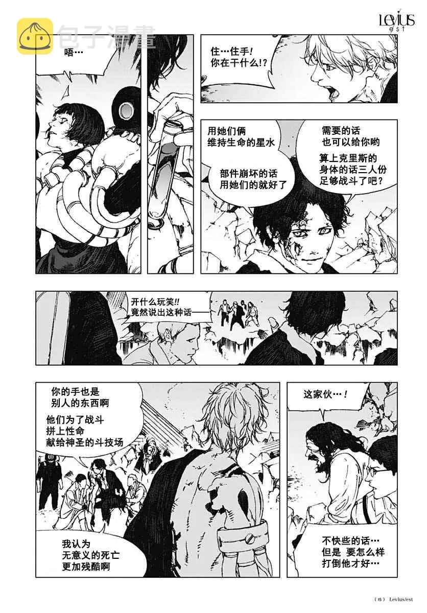 55话 第15页