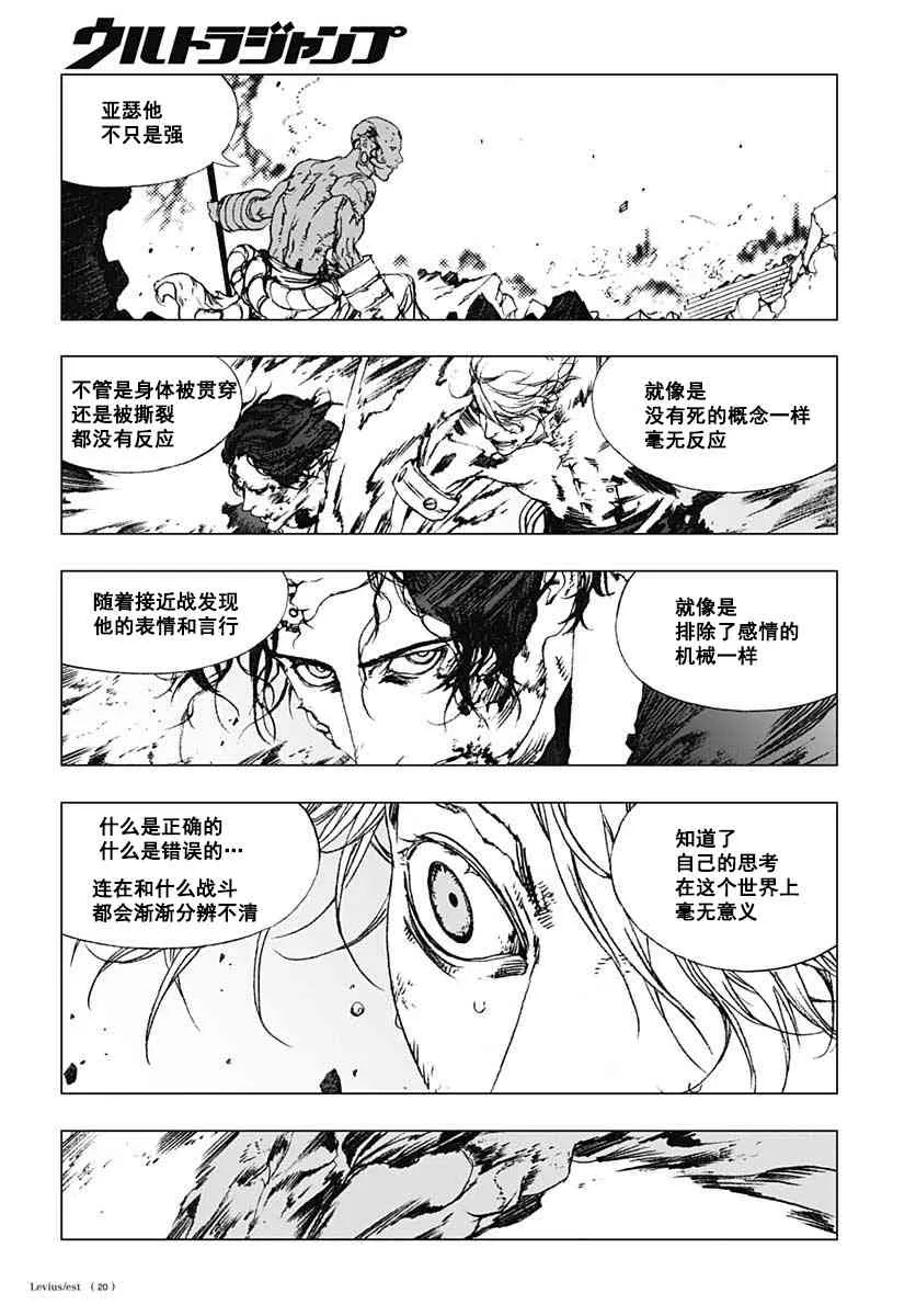 55话 第20页