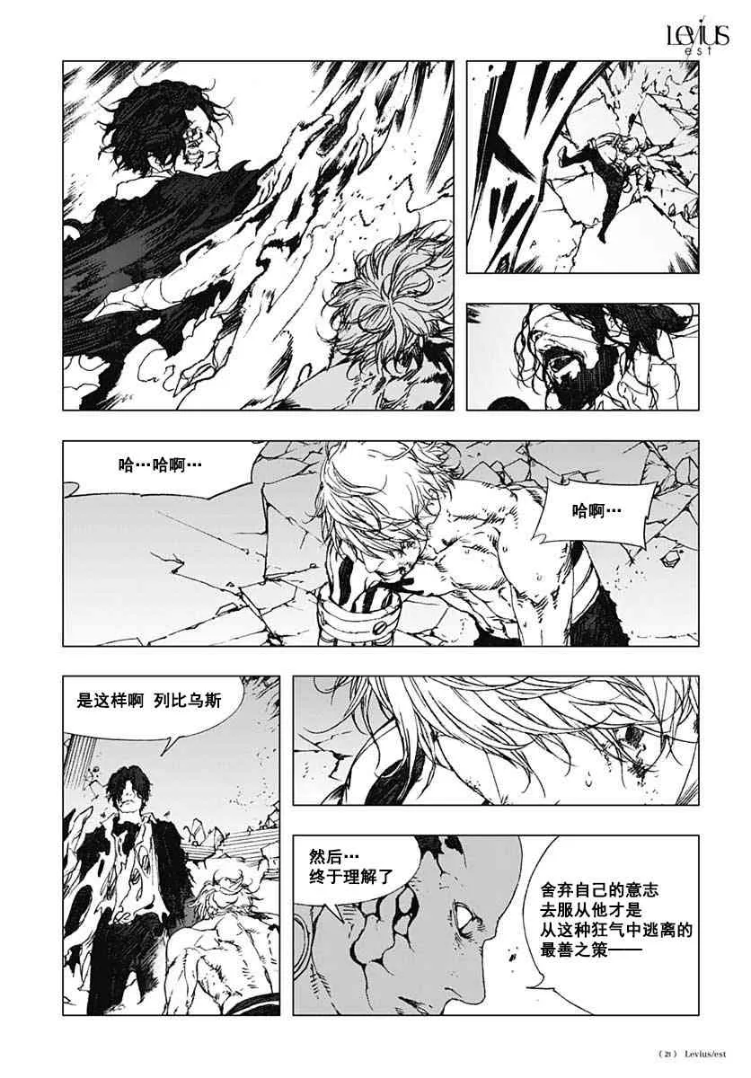 55话 第21页