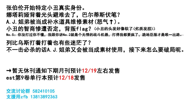55话 第23页