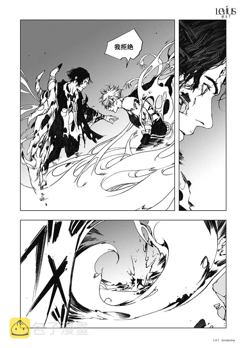 54话 第16页