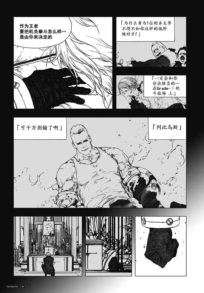 54话 第22页