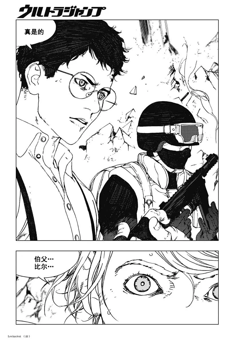 52话 第22页