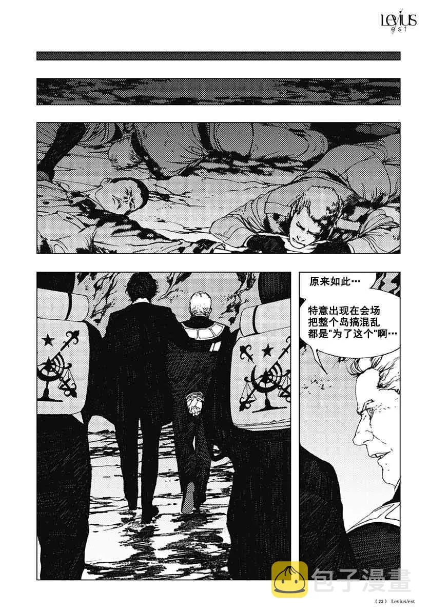 52话 第23页