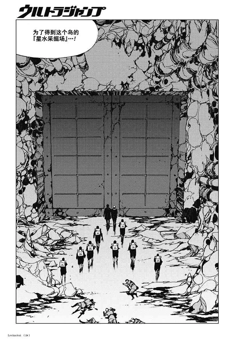 52话 第24页