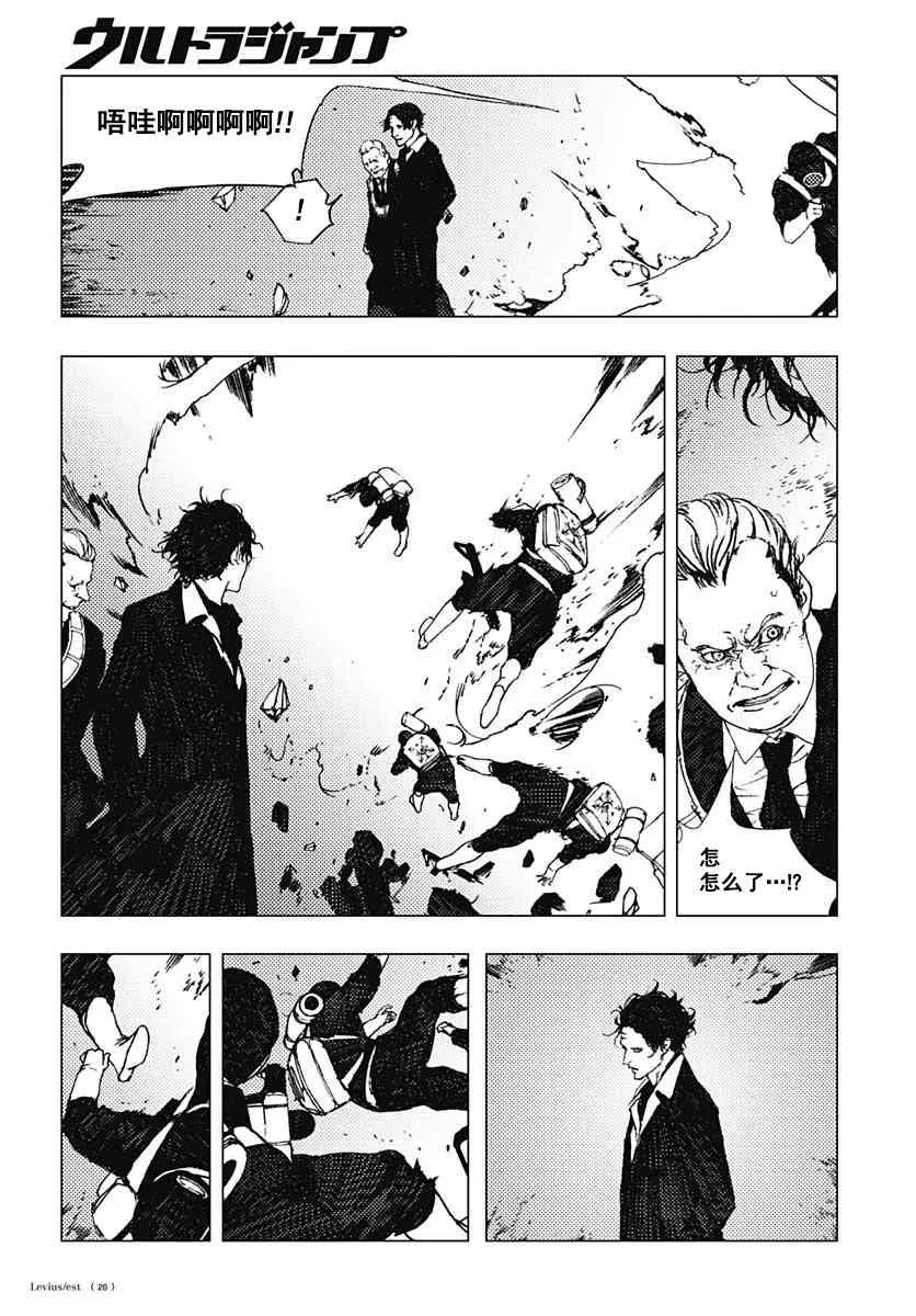 52话 第26页