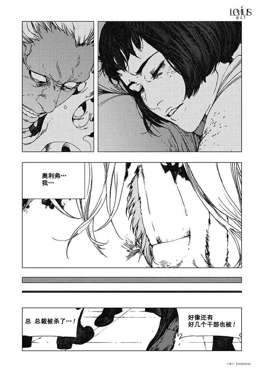 51话 第15页