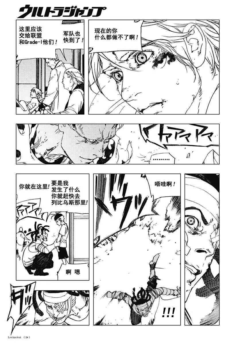 51话 第24页