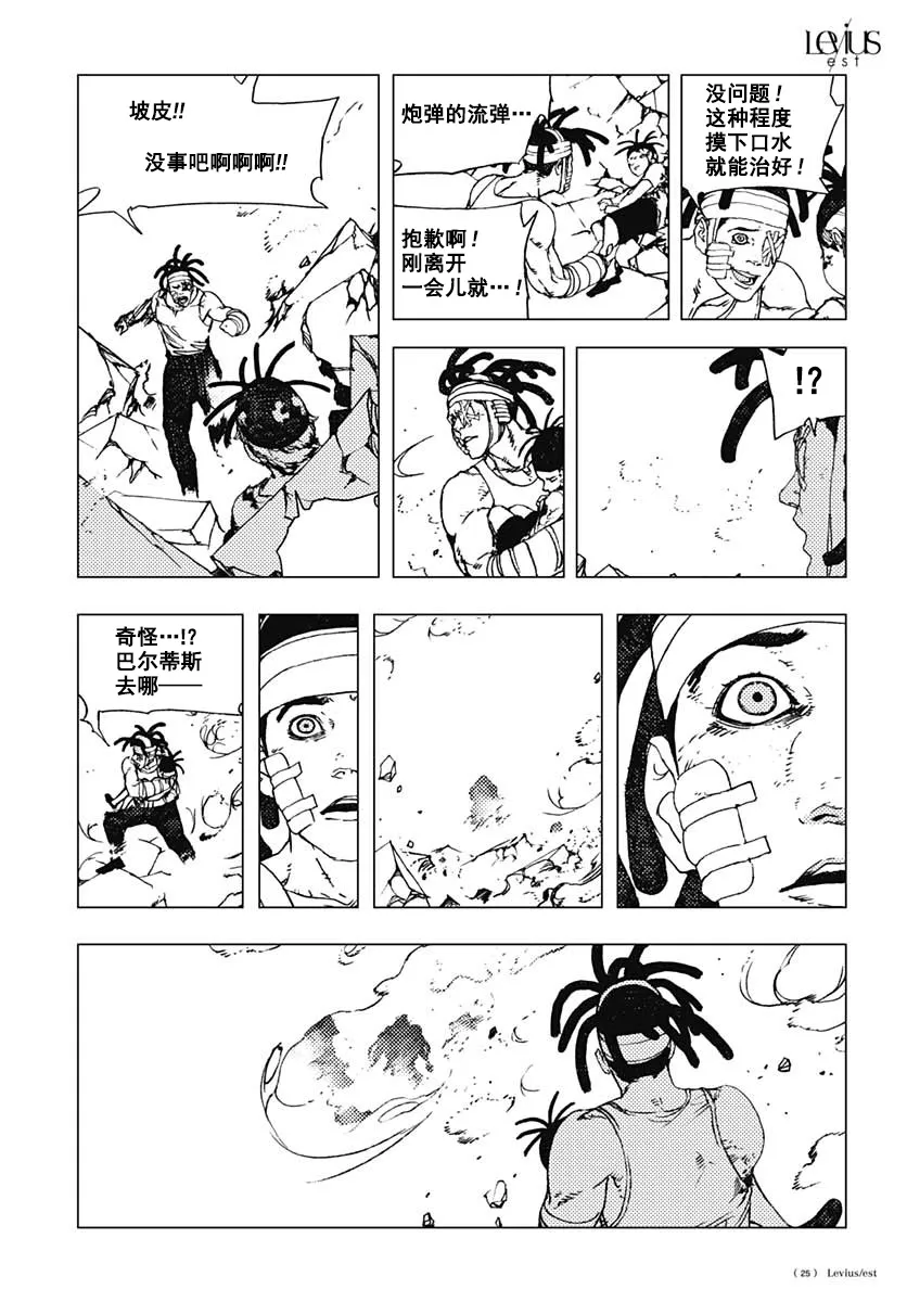 51话 第25页
