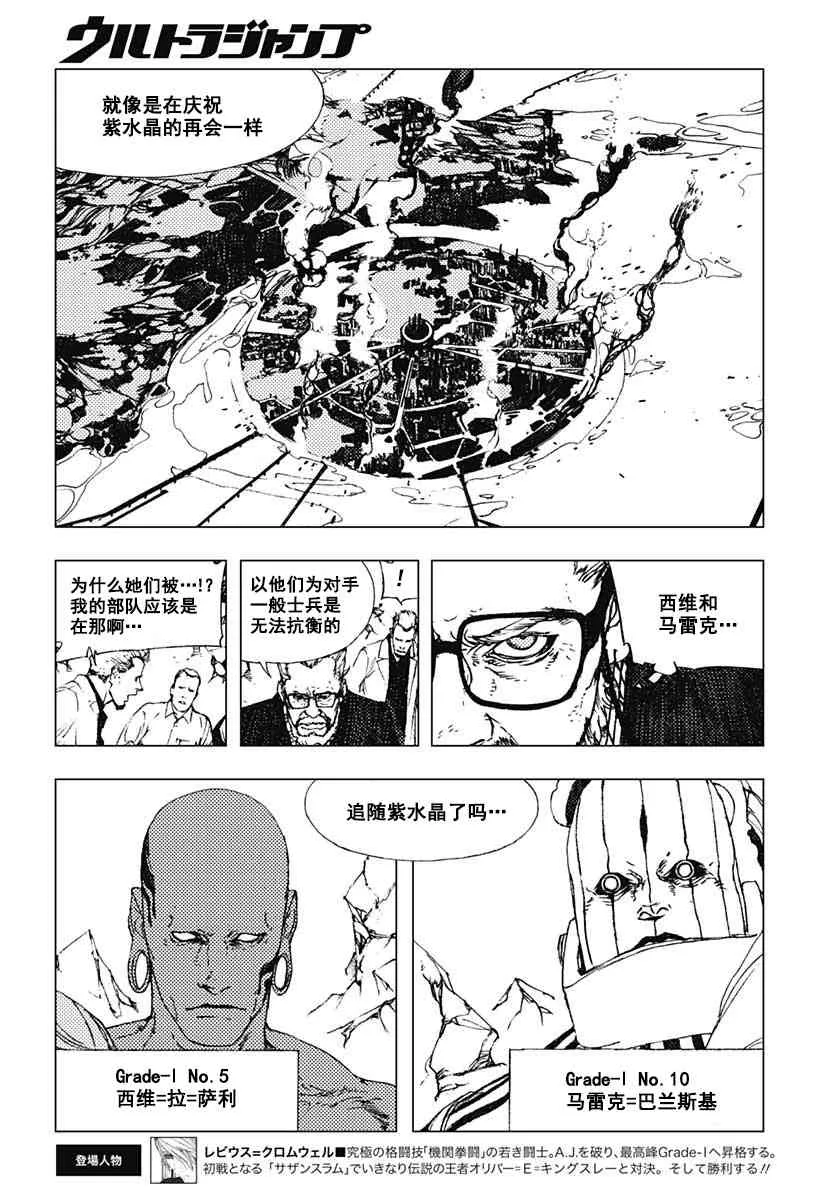 50话 第3页
