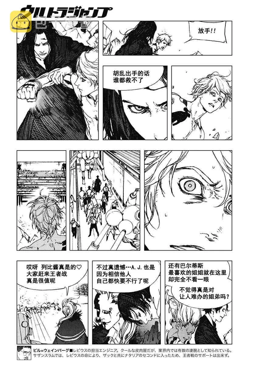 50话 第5页