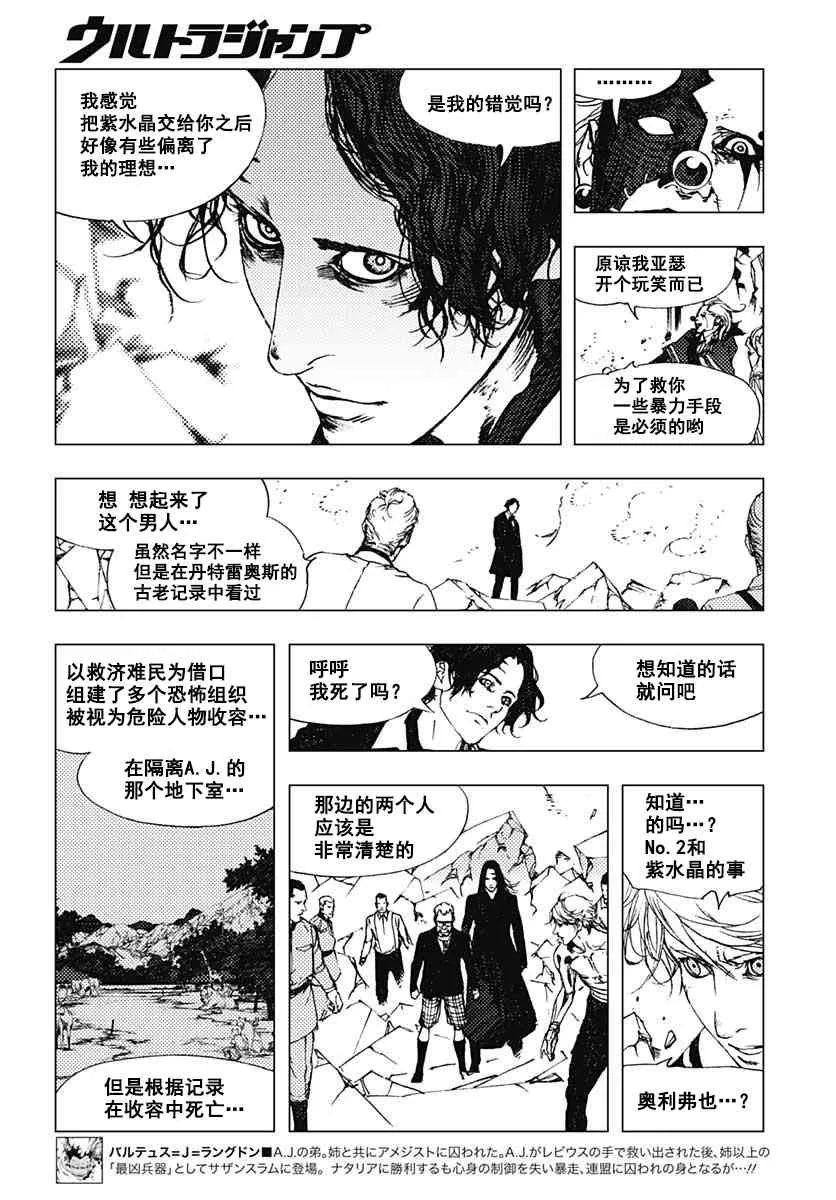 50话 第7页