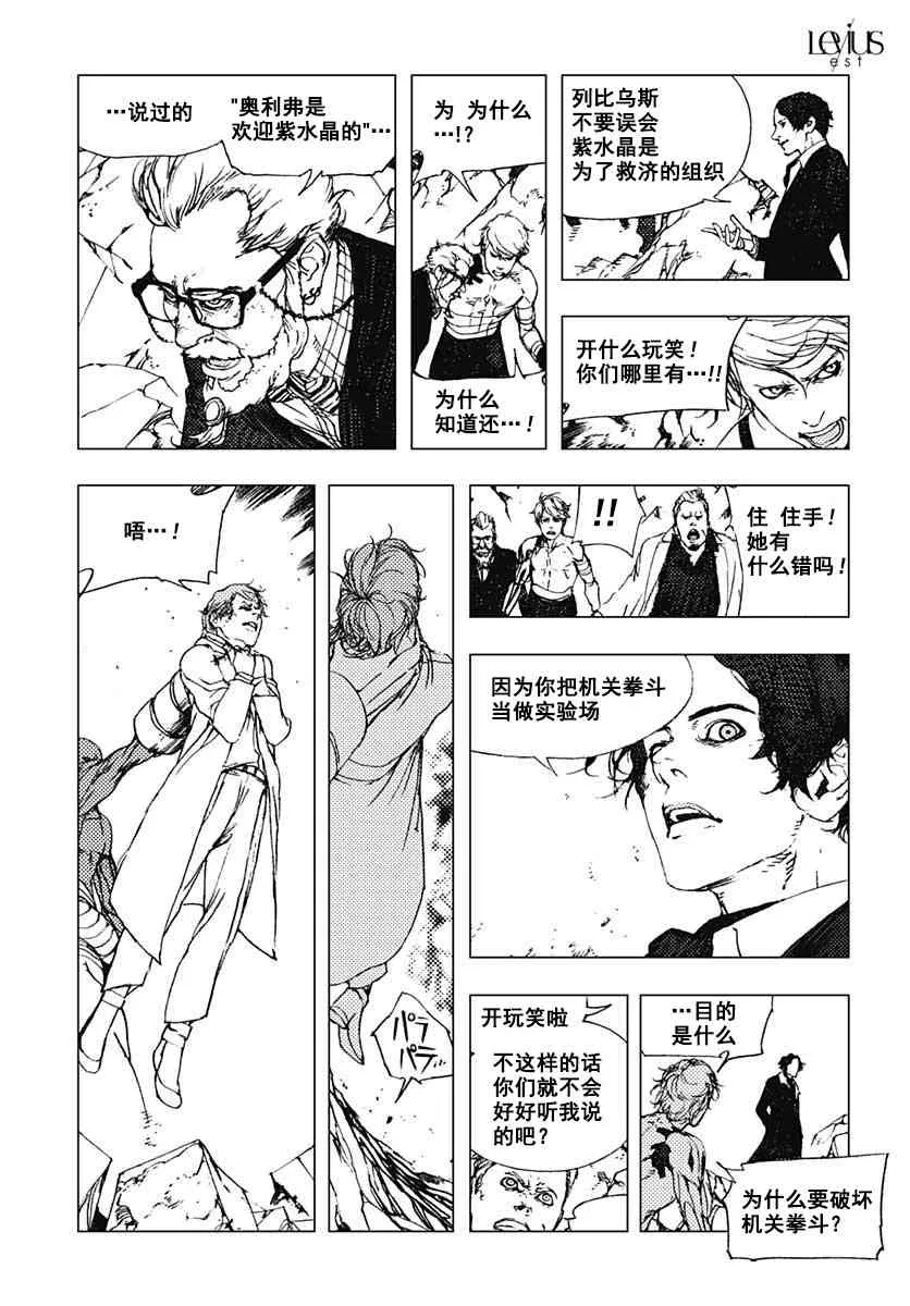 50话 第8页