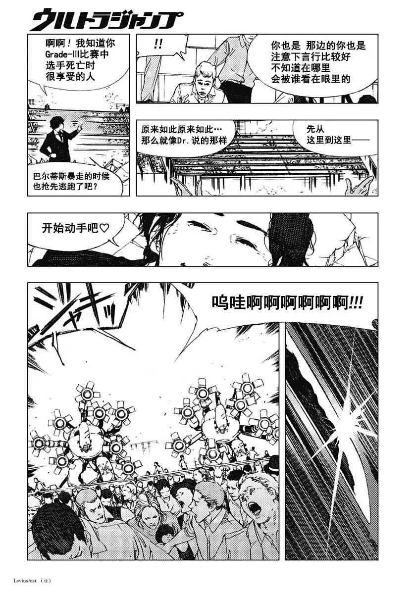50话 第13页