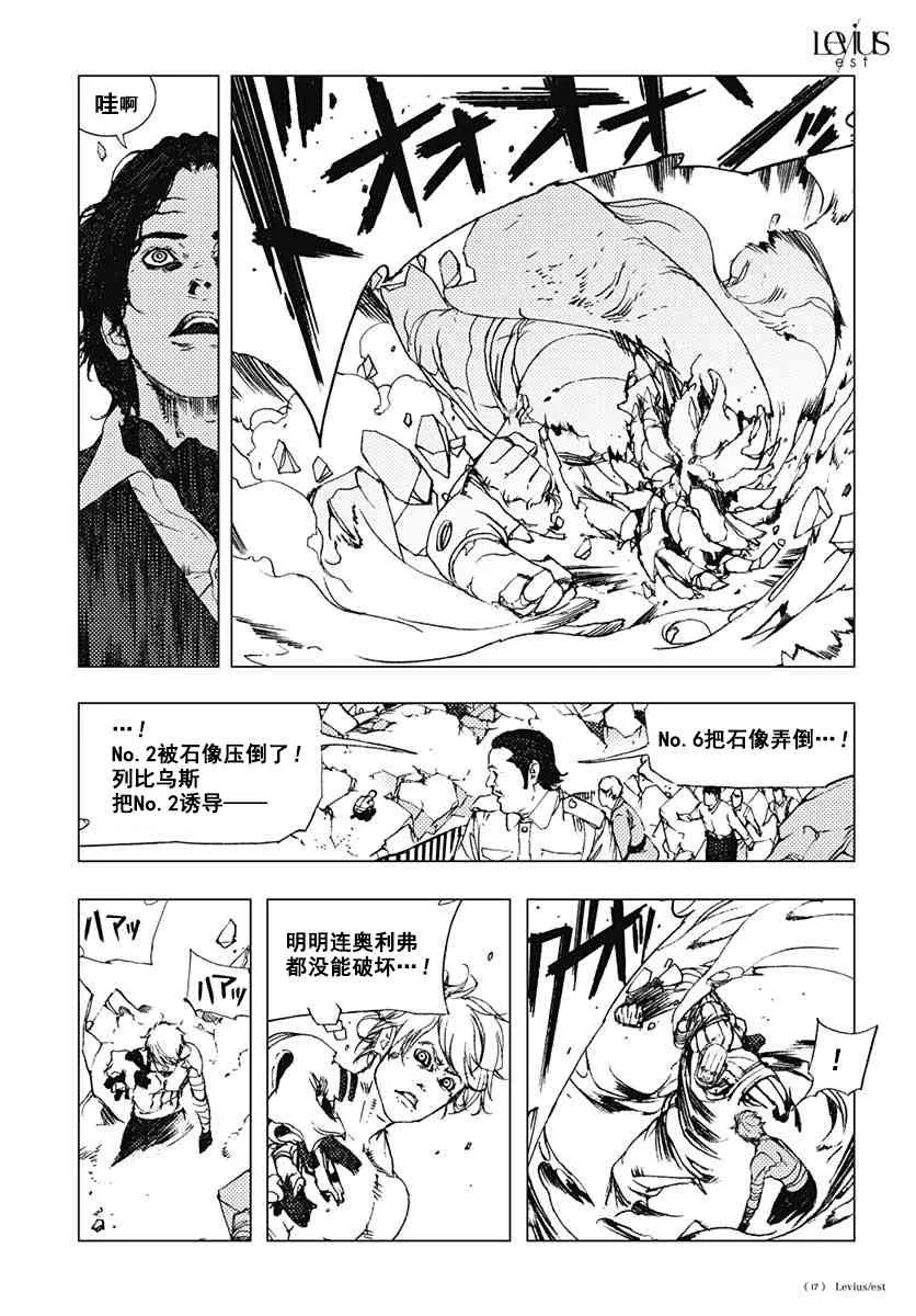 50话 第18页
