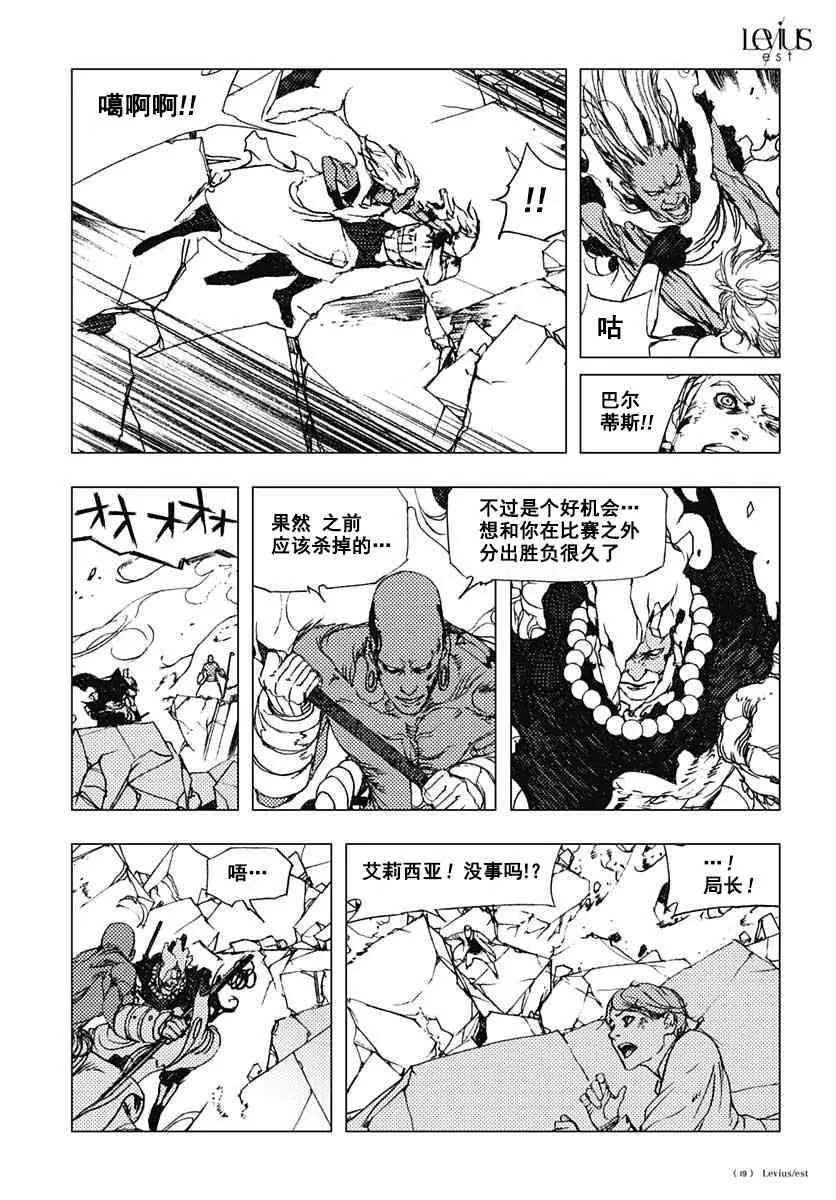 50话 第20页