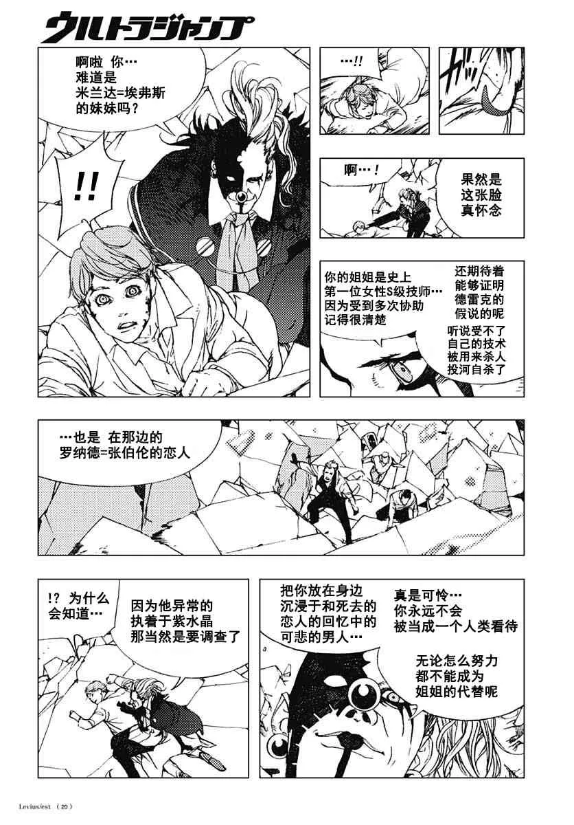 50话 第21页