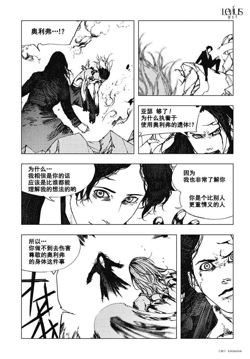 50话 第24页