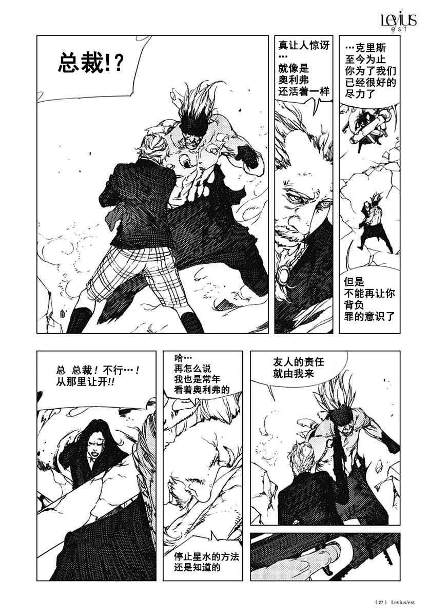50话 第28页