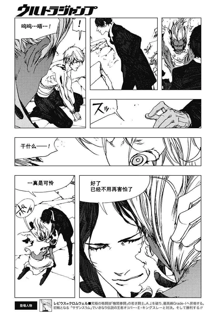 49话 第2页