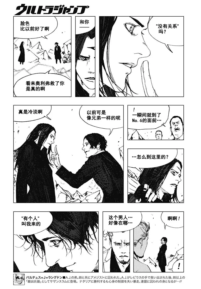 49话 第6页