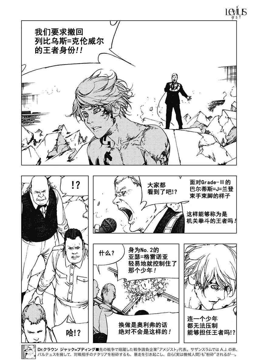 49话 第9页