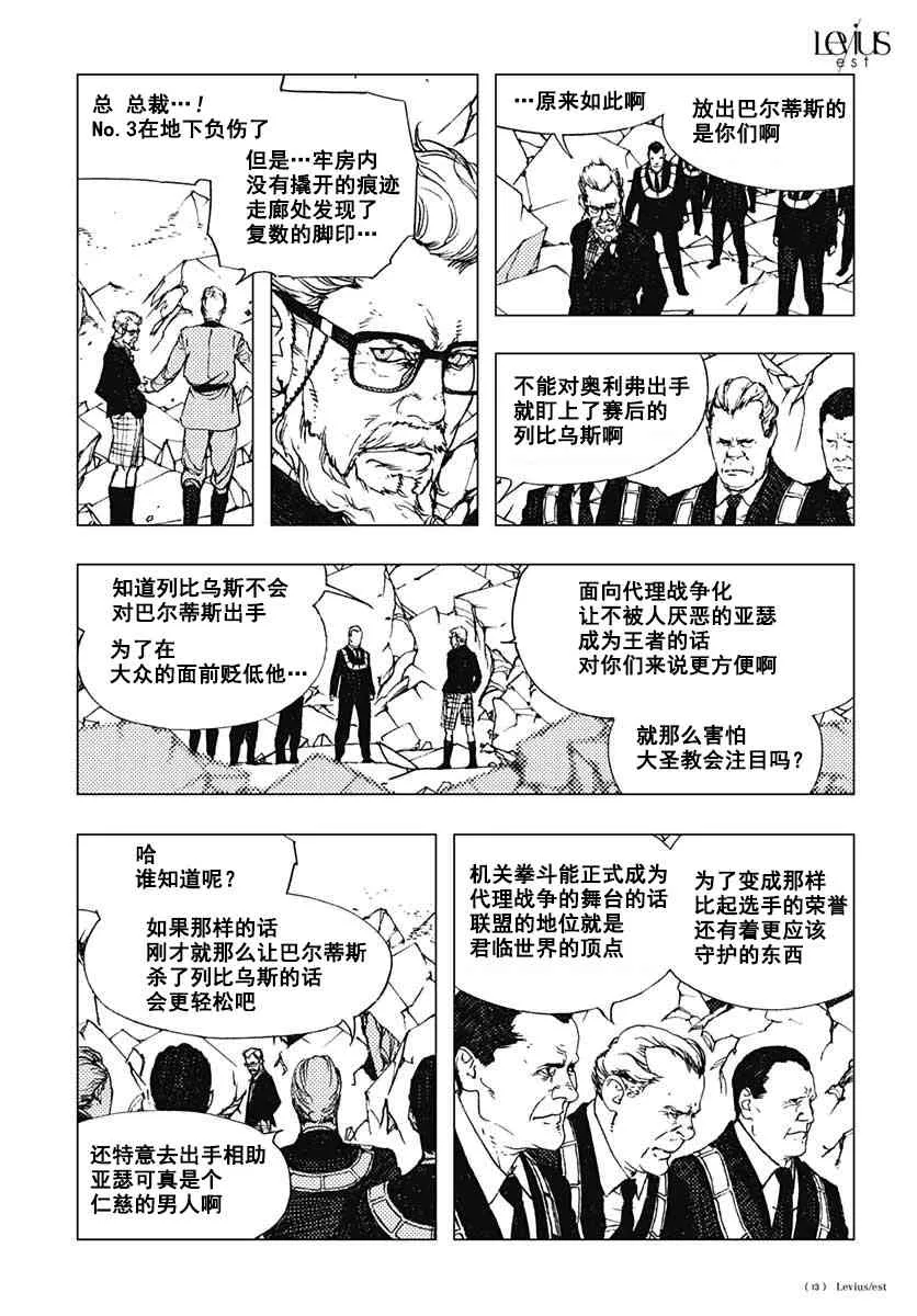 49话 第13页