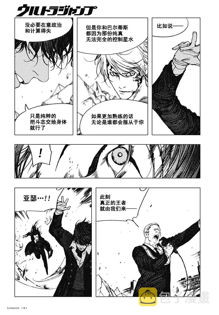 49话 第16页