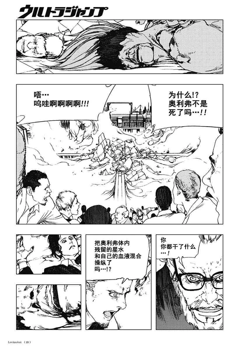 49话 第20页