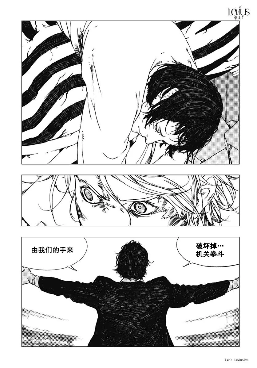 49话 第27页